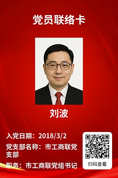 人员标识卡
