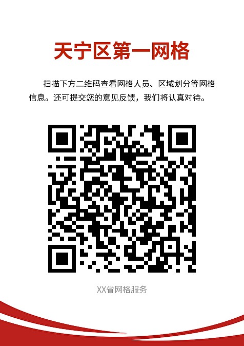 信息上报