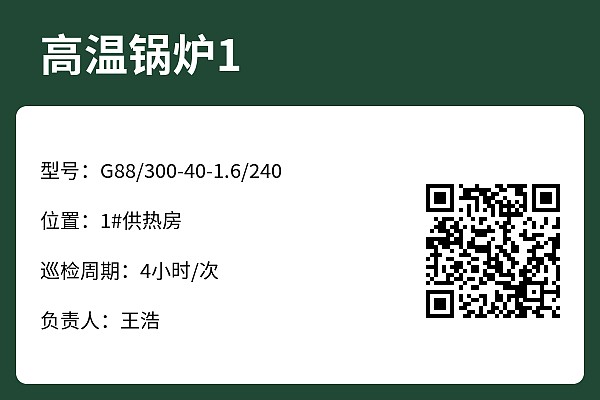 设备标牌