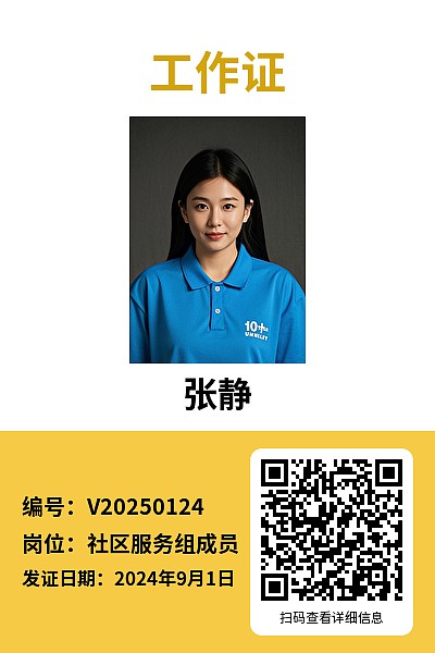 工作证