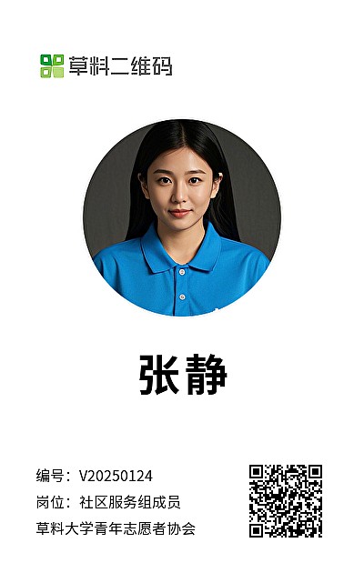 人员卡