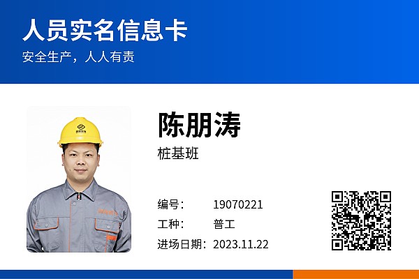 人员卡
