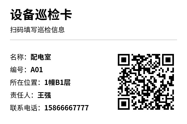 资产标签