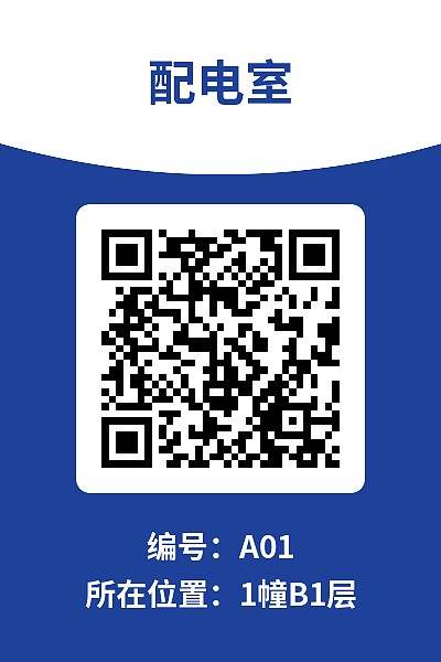 设备巡检