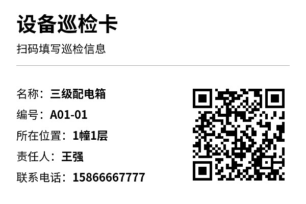 资产标签