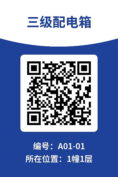 设备巡检