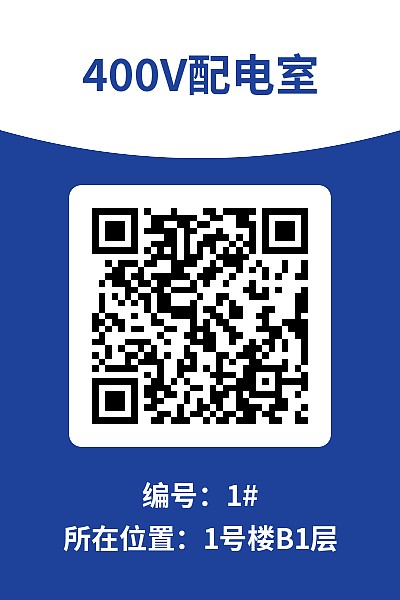设备巡检