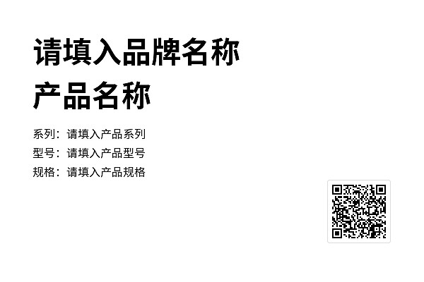 产品标签