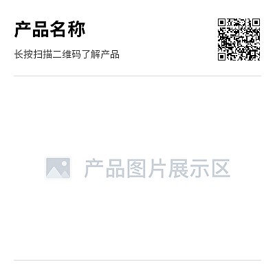 产品线上分享