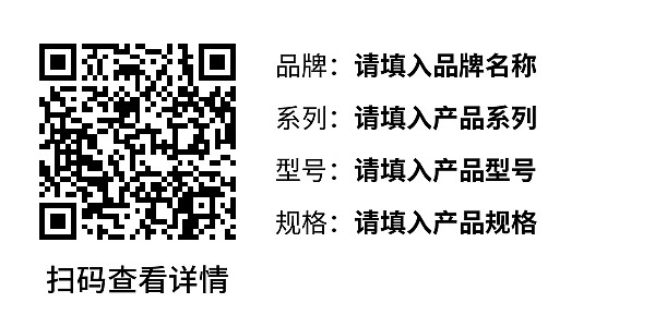 产品标签