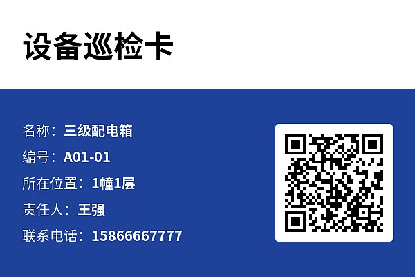 设备标牌