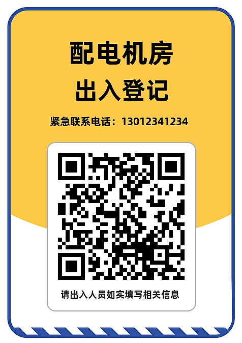 信息登记