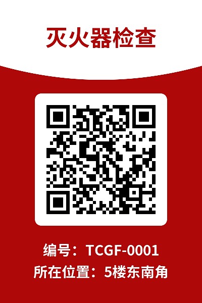 消防设备标牌