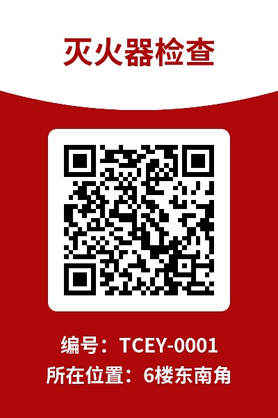 消防设备标牌