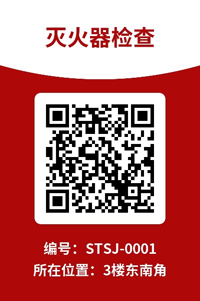 消防设备标牌