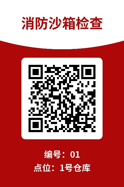 消防设备标牌