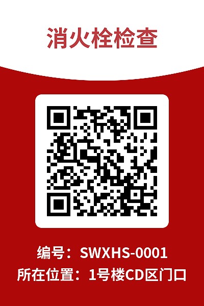 消防设备标牌