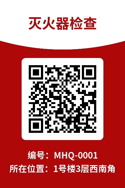 消防设备标牌