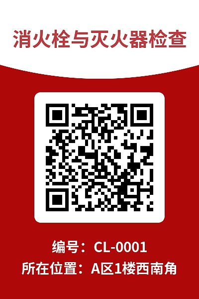 消防设备标牌