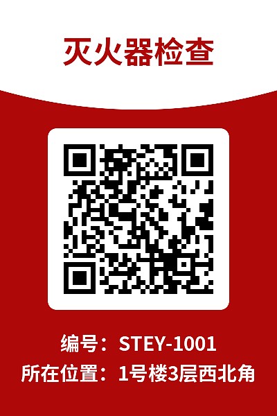 消防设备标牌