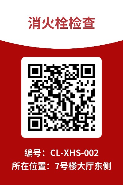 消防设备标牌