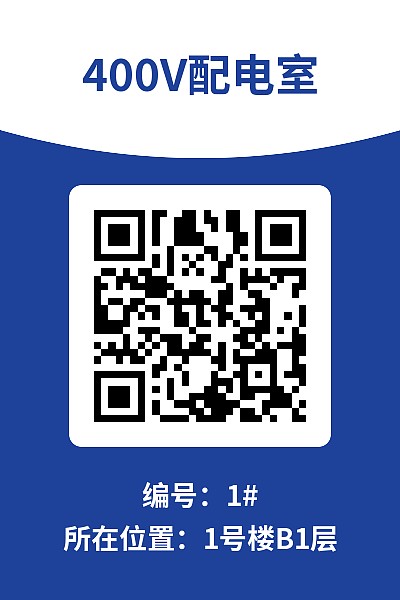 设备巡检