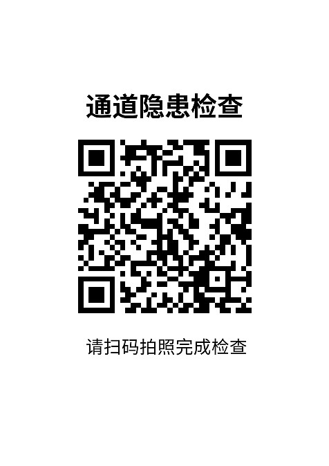 访客登记