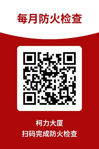 消防设备标牌