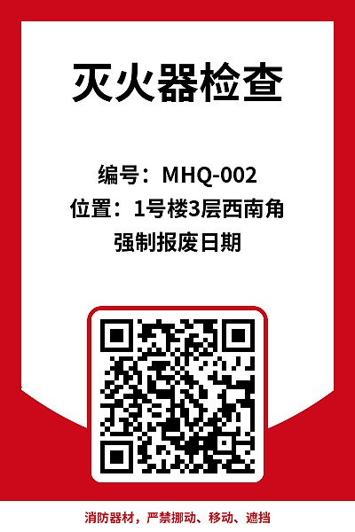 设备标牌