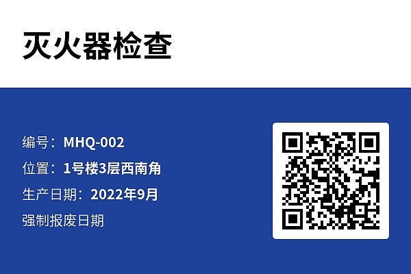 设备标牌