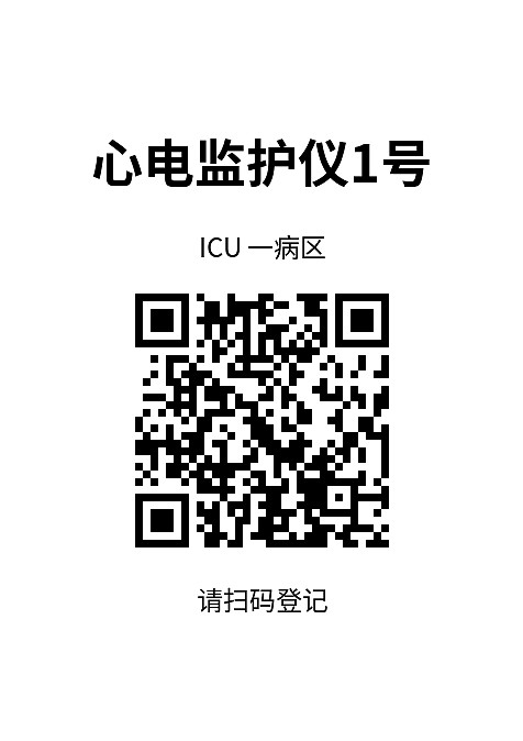 设备巡检