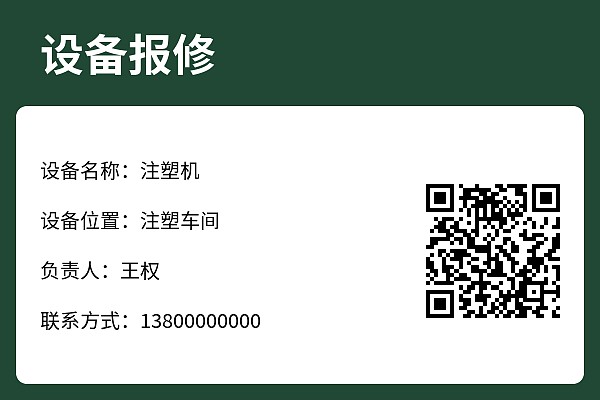 设备标牌