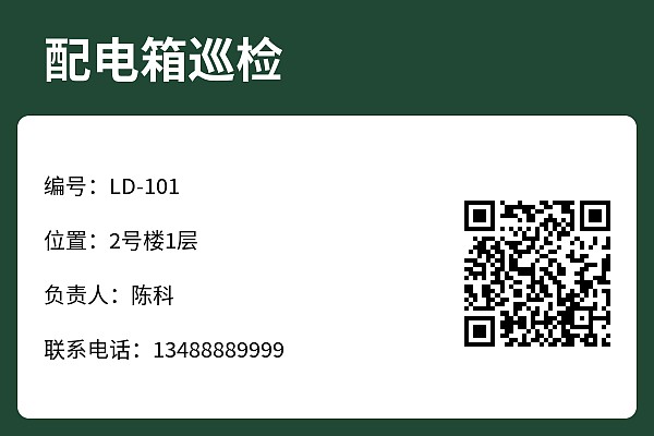设备标牌