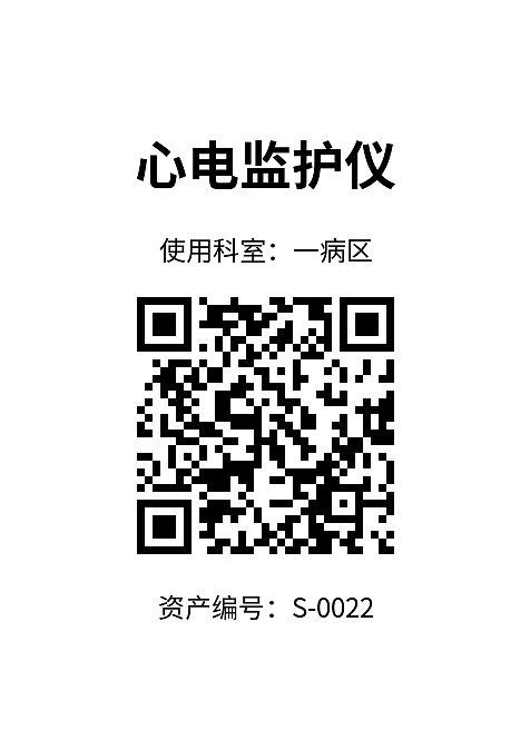 设备巡检