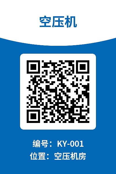 设备巡检