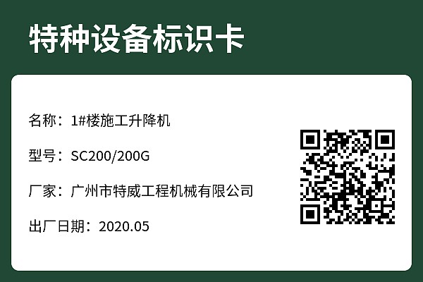 设备标牌