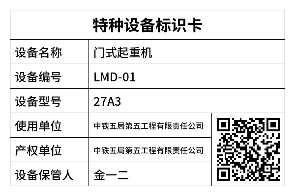 横版表格