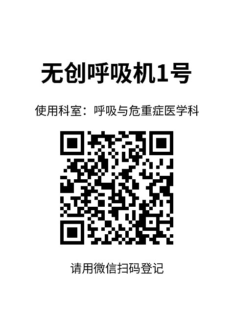 设备巡检
