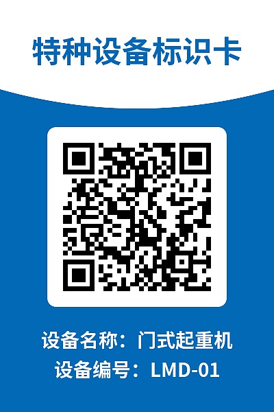 设备巡检