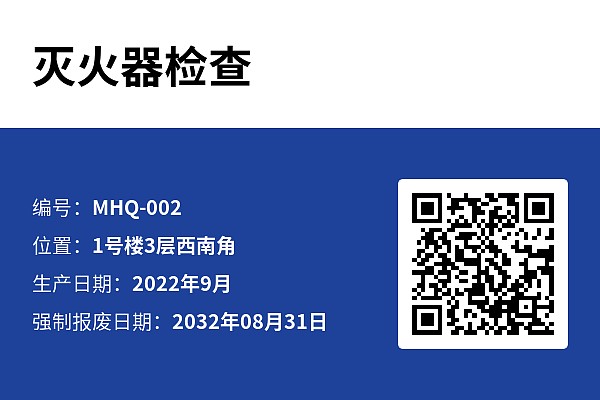 设备标牌
