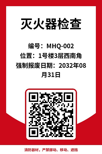 设备标牌