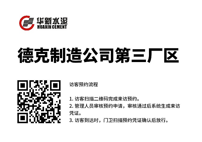 签到登记