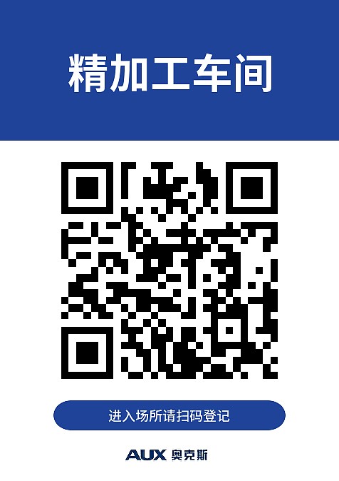 来访车辆登记
