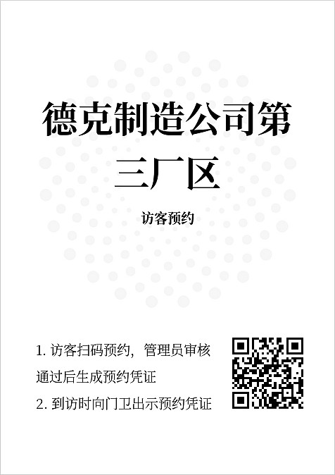 签到登记