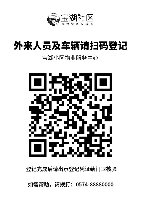 签到登记