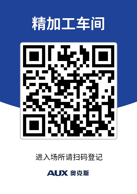 来访车辆登记