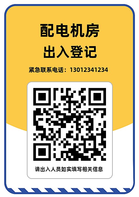 信息登记