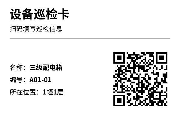 资产标签