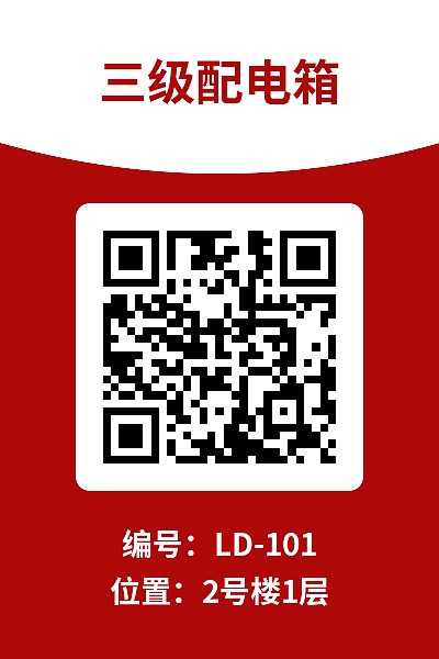 消防设备标牌
