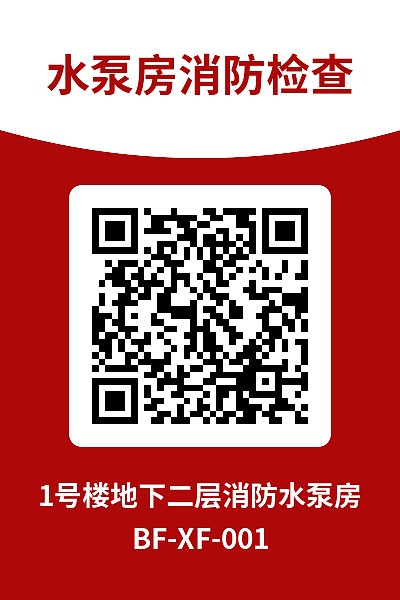 消防设备标牌